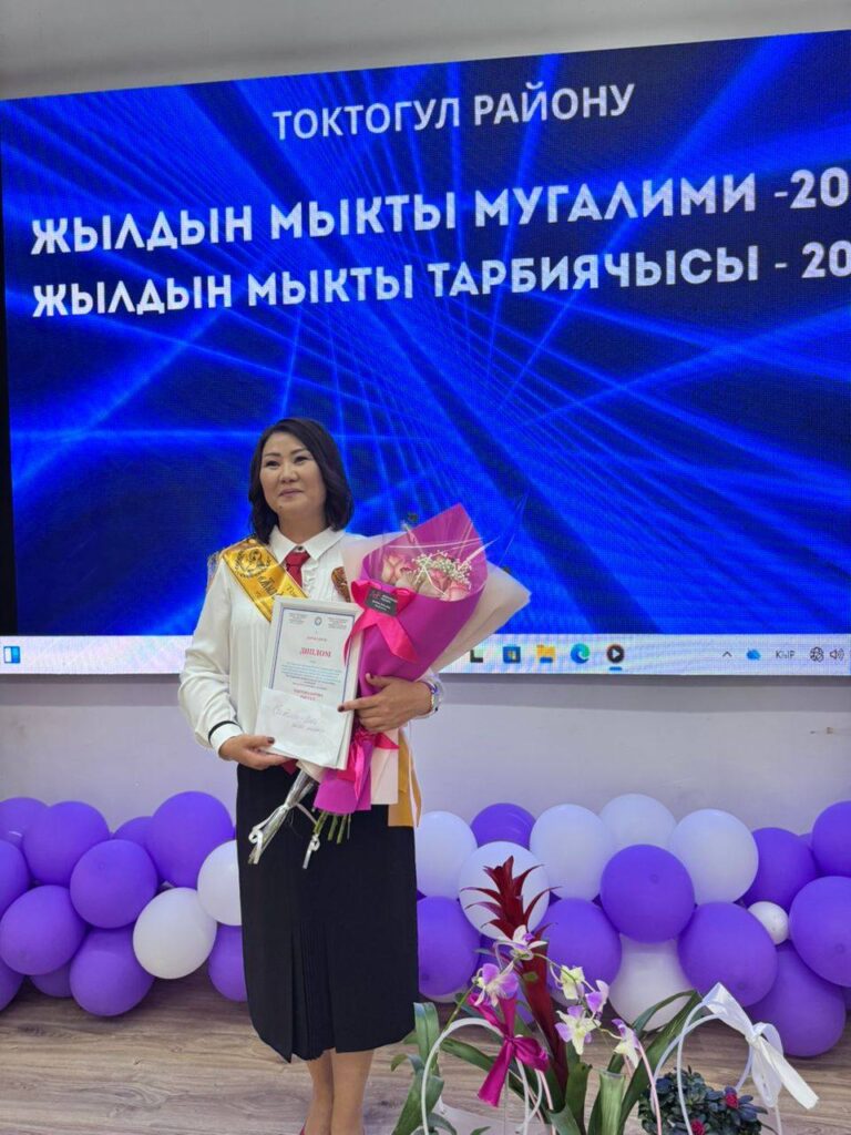 Жылдын мыктылары аныкталды